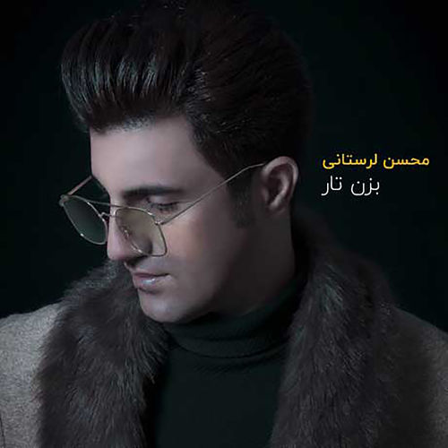 Mohsen Lorestani – Bezan Tar