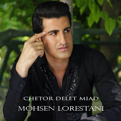 Mohsen Lorestani – Chetor Delet Miad