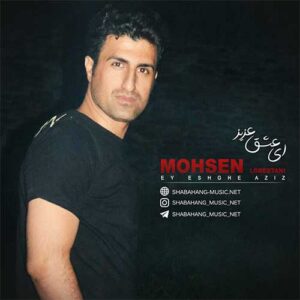 Mohsen Lorestani – Eshgh va Yar