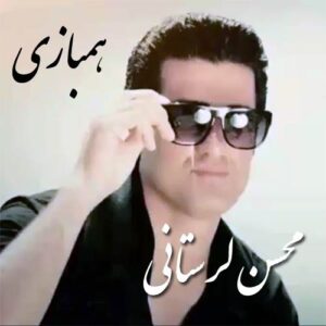 Mohsen Lorestani – Ham Bazi