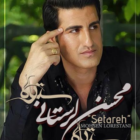 Mohsen Lorestani – Setareh