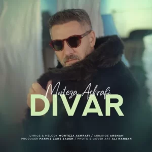 Morteza Ashrafi – Divar