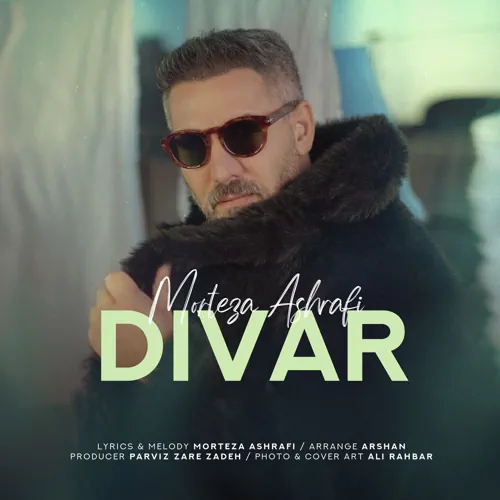Morteza Ashrafi – Divar