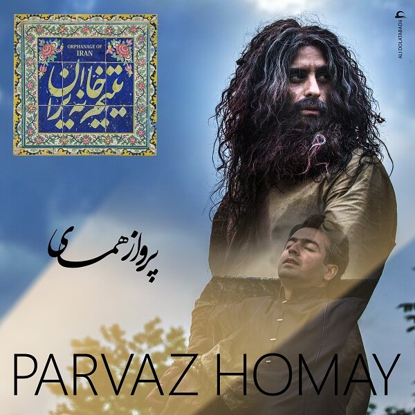 Parvaz Homay – Ey Mihanam