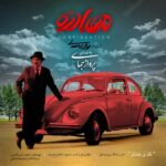 Parvaz Homay – Nano Dandan