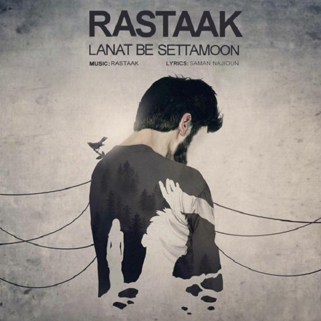 Rastaak Hallaj – Lanat Be Settamoon