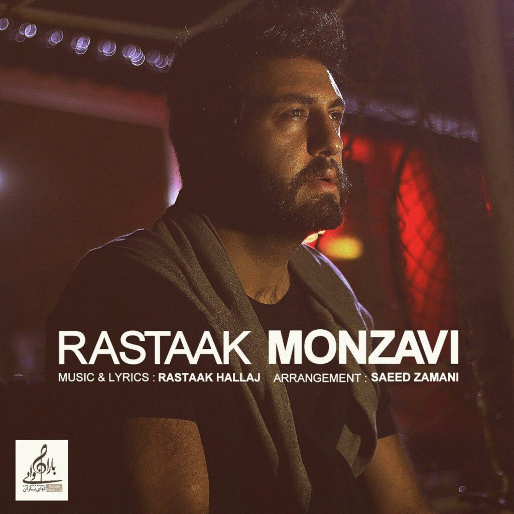 Rastaak Hallaj – Monzavi