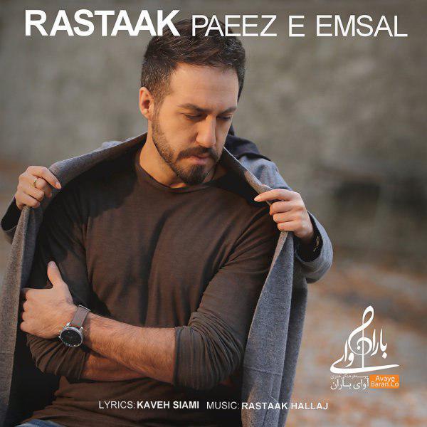 Rastaak Hallaj – Paeize Emsal
