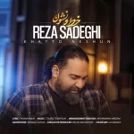 Reza Sadeghi – Khatto Neshun (Video)
