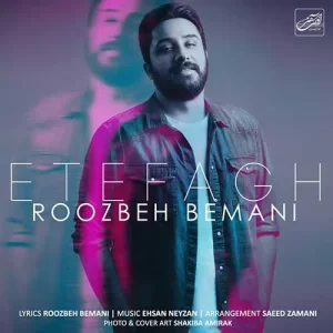 Roozbeh Bemani – Aval Nadidamet