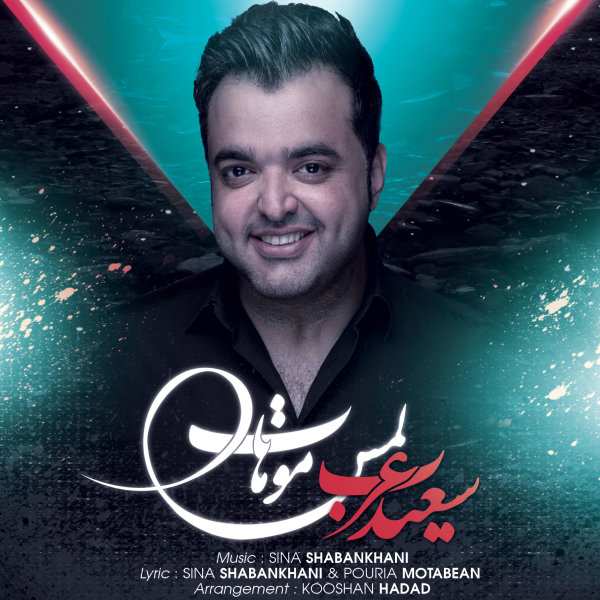 Saeed Arab – Lamse Mohat