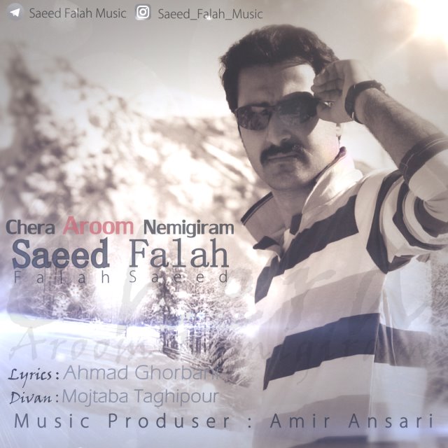 Saeed Fallah – Chera Aroom Nemigiram