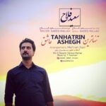 Saeed Fallah – Tanhatarin Ashegh