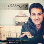 Saeed Fallah – To Mikhandi