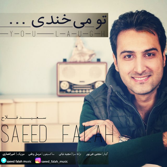 Saeed Fallah – To Mikhandi