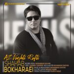 Shahab Bokharaee – Az Vaghti Rafti