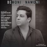Shahab Bokharaee – Bemoni Namoni