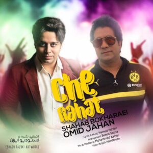 Shahab Bokharaee – Che Rahat (Ft Omid Jahan)