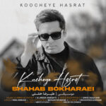 Shahab Bokharaee – Koocheye Hasrat