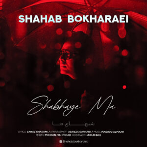 Shahab Bokharaee – Shabhaye Ma
