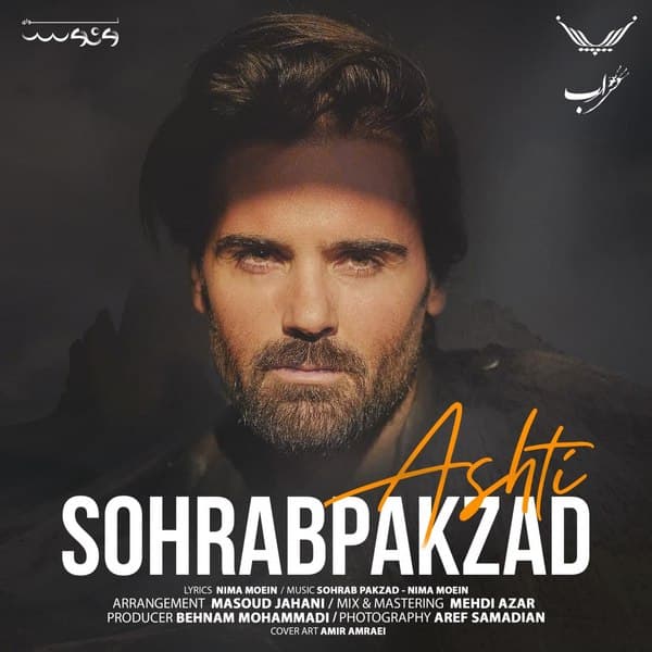 Sohrab Pakzad – Ashti