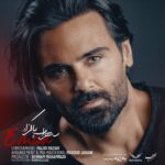 Sohrab Pakzad – Emza
