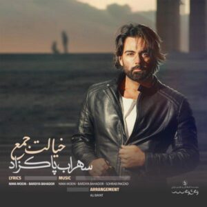 Sohrab Pakzad – Khialet Jaam