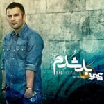 Yas – Bad Shodam