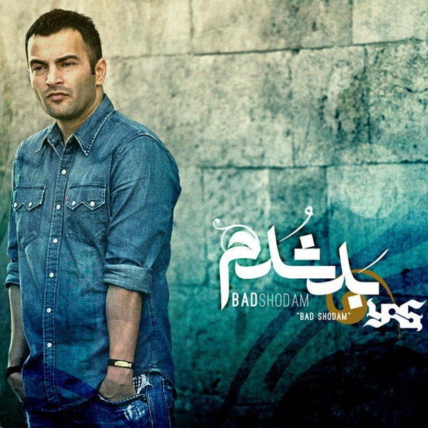 Yas – Bad Shodam