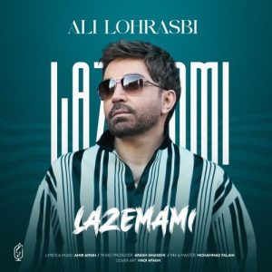 Ali Lohrasbi – Lazemami