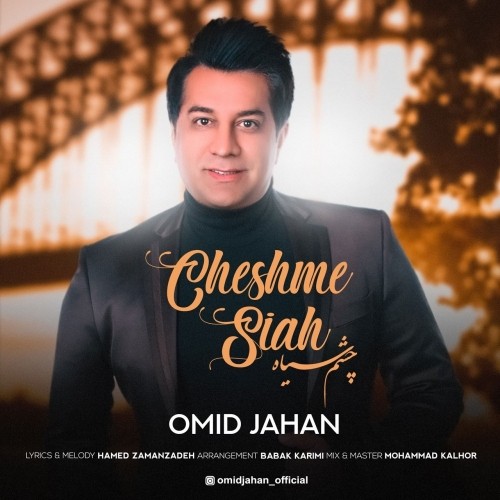 Omid Jahan – Cheshme Siah