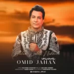 Omid Jahan – salam dokhte nakhoda