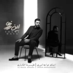 Ehsan Khajeh Amiri – In Rooz Ha
