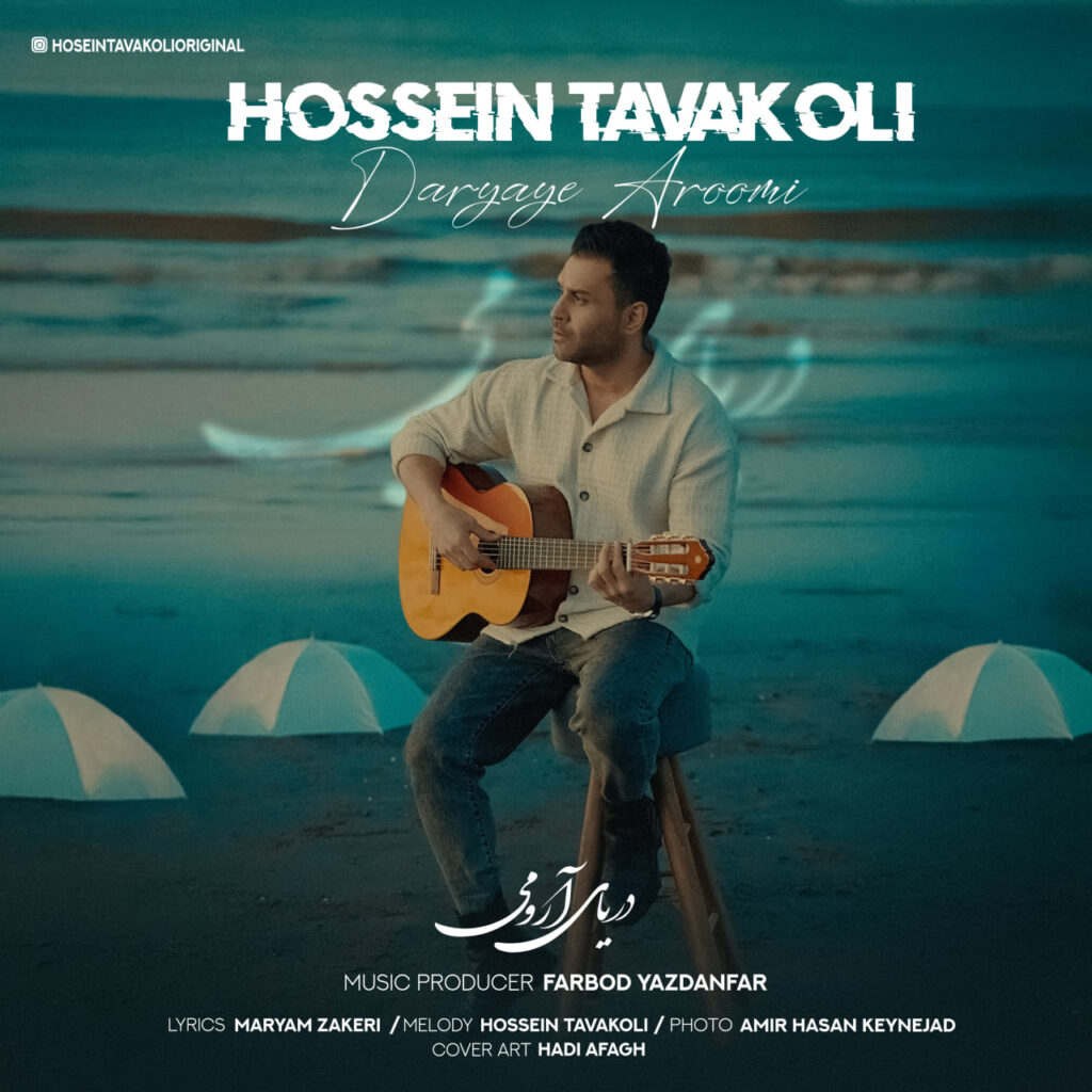 Hossein Tavakoli – Daryaye Aroomi
