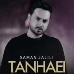 Saman Jalili – Tanhaei (video)