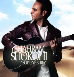 Shahram Shokoohi – Sofreye Bi Riya