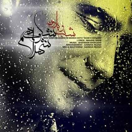 Shahram Shokoohi – Shab O Baroon