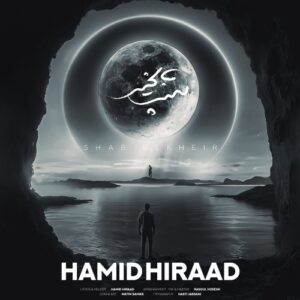 hamid hirad – shab be kheyr