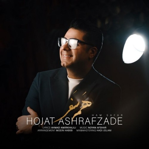 Hojat Ashrafzadeh – Hamsafar