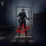 Kaveh Afagh – heyran