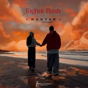 Mahyar – Faghat bash