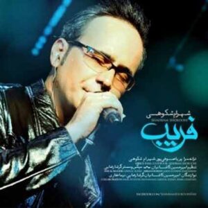 Shahram Shokoohi – Farib