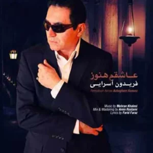 Fereydoun Asraei – Ashegham Hanooz