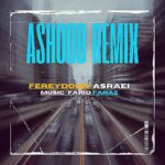 Fereydoun Asraei – Ashoob (Remix)