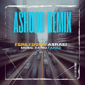 Fereydoun Asraei – Ashoob (Remix)
