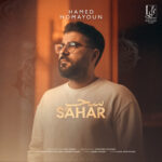 Hamed Homayoun – Sahar