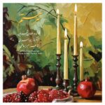 Homayoun Shajarian – Sarmastam