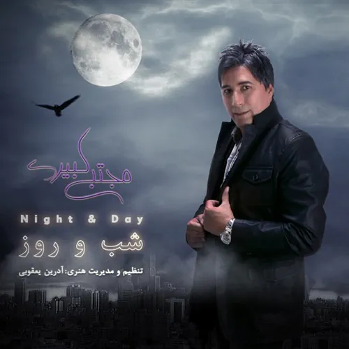 Mojtaba Kabiri – Shab O Rooz