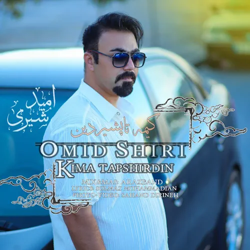 Omid Shiri – Kima Tapshirdin