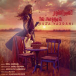 Reza Yazdani – Emperatoore Divooneha